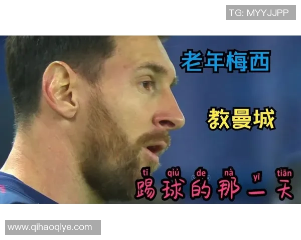 德甲球队：咱们不需要P图！由于梅西真的来过咱们这踢球！